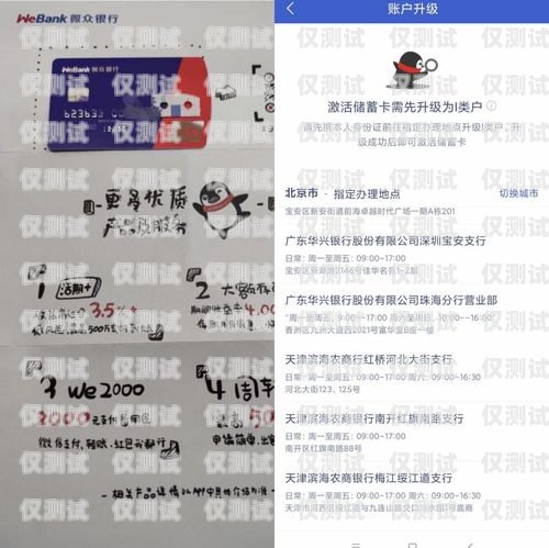 北京電銷卡批卡直播，揭秘背后的真相與風(fēng)險(xiǎn)北京電銷卡批卡直播是真的嗎