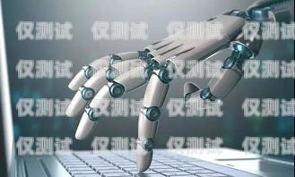 建材 ai 電銷機(jī)器人——提升銷售效率的創(chuàng)新工具建材ai電銷機(jī)器人是什么意思