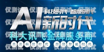 陽江市機器人電銷外包招聘，開啟銷售新紀元陽江市機器人電銷外包招聘信息