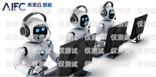 湖南電銷電話機(jī)器人怎么樣？湖南電銷電話機(jī)器人怎么樣收費(fèi)