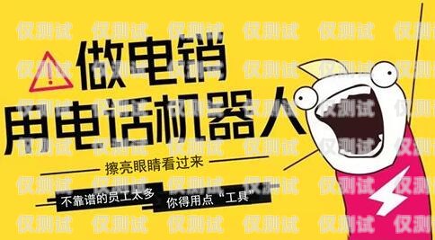臺州電銷機器人外呼系統的價格解析臺州電銷機器人外呼系統多少錢一臺
