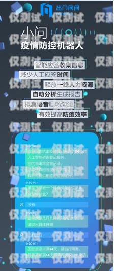 出門問問電話機器人——改變溝通方式的創新科技出門問問電話機器人怎么關閉