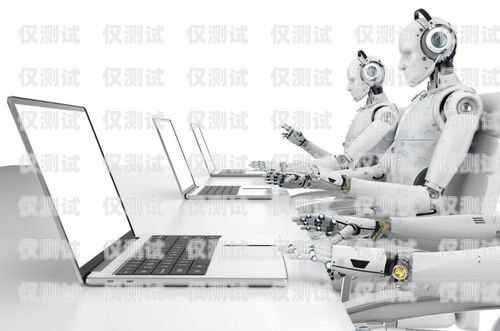 智能電話機器人哪個好用？智能電話機器人哪個好用些