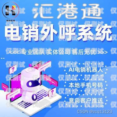 雞西電銷機器人——提高銷售效率的新利器雞西電銷機器人電話號碼查詢