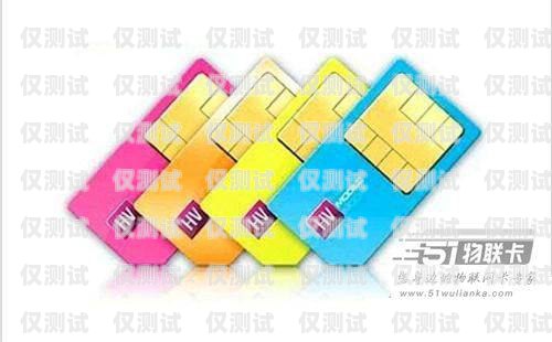 石家莊電銷專用手機卡，助力企業(yè)高效拓展業(yè)務(wù)的利器石家莊電銷專用手機卡在哪里辦