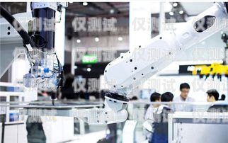 漳州市 AI 電銷機器人，提升銷售效率的創新利器漳州市ai電銷機器人有限公司