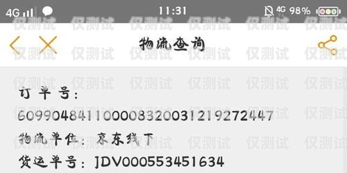煙臺防封卡電銷卡，低資費助力企業銷售無憂煙臺防封卡電銷卡低資費怎么辦