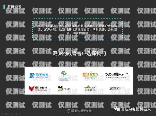 智能 AI 電話機器人系統，提升客戶服務的創新解決方案智能ai電話機器人系統設計