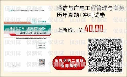 年審企業(yè)白名單電銷卡，保障合規(guī)與高效的利器企業(yè)白名單電話卡是什么意思