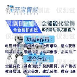 探索營銷電銷機器人軟件的無限可能營銷電銷機器人軟件有哪些