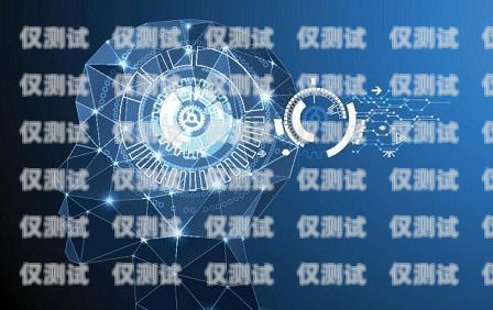 濟(jì)南人工智能電銷機(jī)器人功能濟(jì)南人工智能電銷機(jī)器人功能有限公司