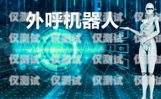 鄭州電銷(xiāo)機(jī)器人怎么選鄭州電銷(xiāo)機(jī)器人公司