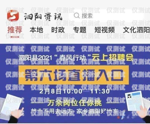 泗陽外呼系統招聘信息最新
