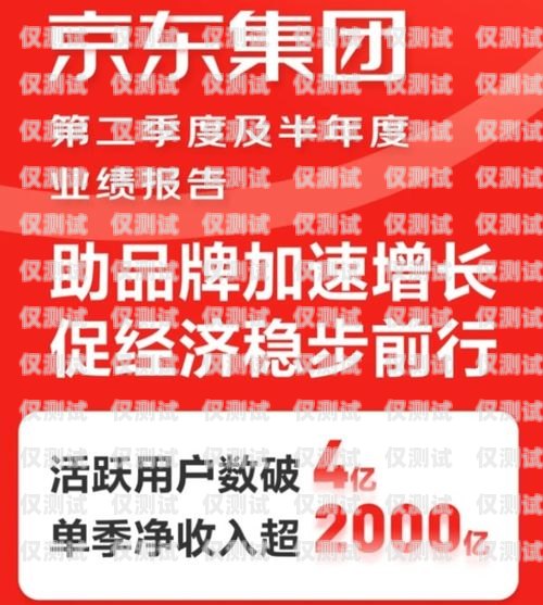 揭秘貴陽京東防封電銷卡，保障銷售與合規(guī)的完美結(jié)合貴陽京東防封電銷卡在哪里辦