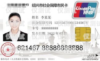 紹興防封版電銷卡，保障電銷業務的穩定與安全抗封電銷卡