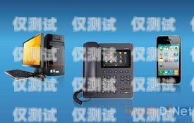 陽江探意電話機器人，提升客戶體驗的創新解決方案陽江探意電話機器人招聘