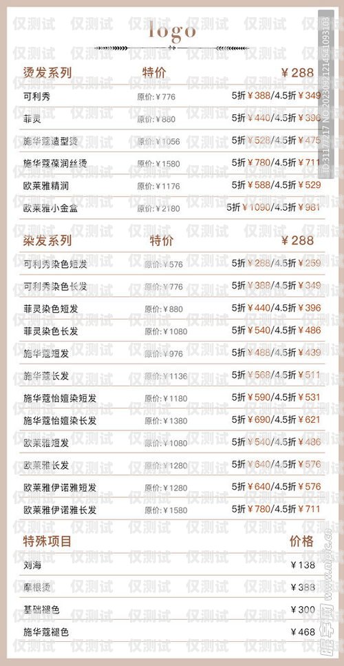?？陔婁N包月卡價格表圖片大全海口電銷包月卡價格表圖片大全