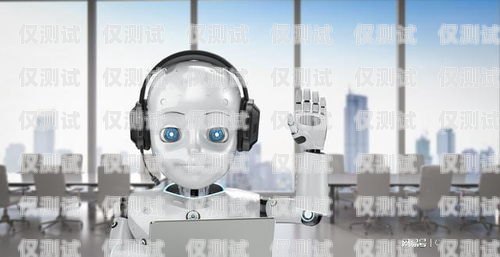 百應電話機器人——靠譜的智能客服解決方案？百應電話機器人怎么樣