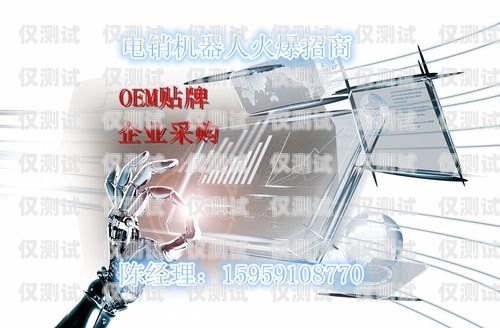 電銷機器人市場怎么樣？電銷機器人市場怎么樣啊