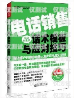 電銷(xiāo)賣(mài)會(huì)員卡話術(shù)模板電話推銷(xiāo)會(huì)員卡話術(shù)