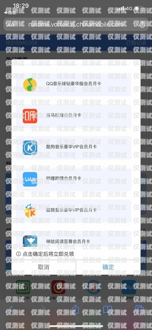 移動外呼系統資費多少錢？移動外呼系統資費多少錢