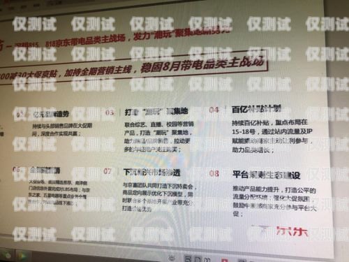 了解蚌埠天音電銷卡申請入口，開啟高效銷售之旅蚌埠天音電銷卡申請入口在哪