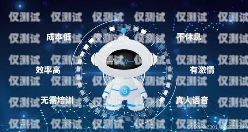 電話機器人自動外呼系統排行榜電話機器人智能外呼軟件