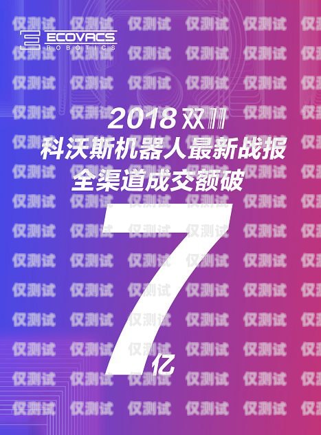 電話機器人銷售排行榜，探索市場領先者電話機器人銷售排行榜前十名