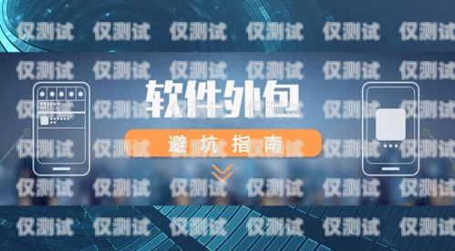 威海企業(yè)外呼系統(tǒng)的領(lǐng)先選擇山東外呼外包公司