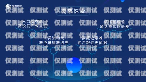 鐵嶺電銷機(jī)器人——助力企業(yè)提升銷售業(yè)績的利器鐵嶺電銷機(jī)器人廠家供應(yīng)電話
