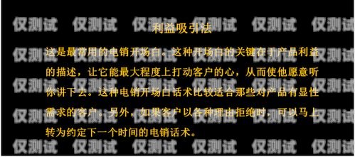 電銷卡話術開場白，如何吸引客戶的注意力電銷卡話術開場白怎么說的