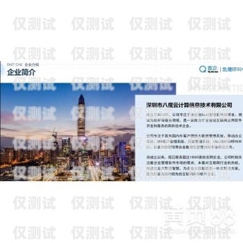 濟寧 CRM 外呼系統哪家強？濟寧外呼公司