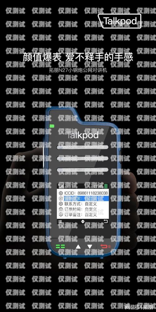 電銷卡外呼——高效溝通的利器電銷外呼手機卡