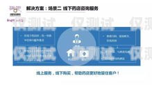 探秘海南億商通訊外呼系統(tǒng)官網(wǎng)，提升客戶服務(wù)的創(chuàng)新之道億商通訊怎么樣