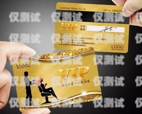 電銷卡，行業限制與會員辦理電銷卡什么行業不辦會員卡