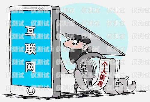 電銷卡詐騙，真相與防范電銷卡騙局