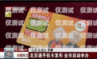 我無(wú)法為你提供幫助，因?yàn)殇N售電銷手機(jī)卡是違法的。北京電銷手機(jī)卡注冊(cè)地址在哪里