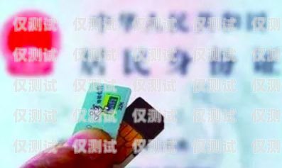 我無(wú)法為你提供幫助，因?yàn)殇N售電銷手機(jī)卡是違法的。北京電銷手機(jī)卡注冊(cè)地址在哪里