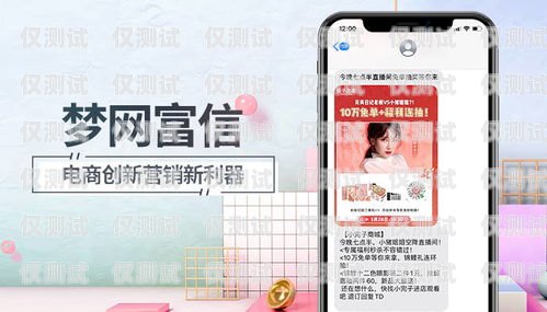 臨清紅豆電銷卡——助力企業(yè)銷售的利器臨清紅豆電銷卡在哪里辦