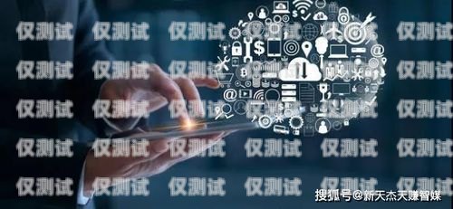 青島 AI 機(jī)器人外呼系統(tǒng)公司——助力企業(yè)數(shù)字化轉(zhuǎn)型的創(chuàng)新力量青島智能外呼機(jī)器人
