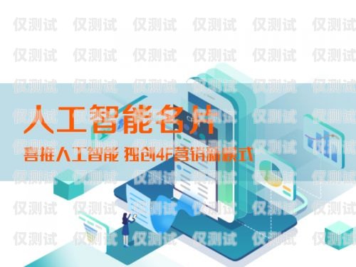 成都人工外呼系統——助力企業高效溝通的利器成都外呼公司