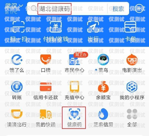 武漢電銷卡價格，如何選擇最適合您的電銷卡武漢電銷卡價格查詢