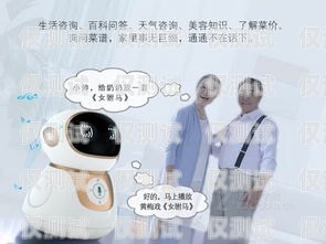 電話機器人如何定位電話機器人如何定位手機