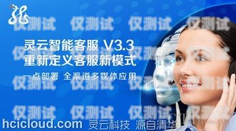 免費(fèi)搭建電話機(jī)器人系統(tǒng)，開啟智能客服新時(shí)代電話機(jī)器人系統(tǒng)軟件