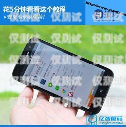威海電銷卡外呼系統(tǒng)哪家強(qiáng)？電銷外呼手機(jī)卡
