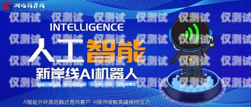 吉林電銷機(jī)器人公司招聘吉林電銷機(jī)器人公司招聘信息