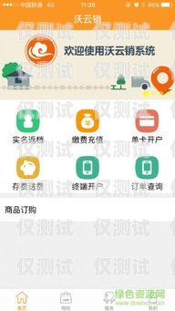 聯通智能云外呼系統設置聯通智能云外呼系統設置在哪里