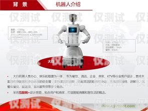 移動聯通電話機器人，未來通訊的新趨勢移動聯通電話機器人怎么設置