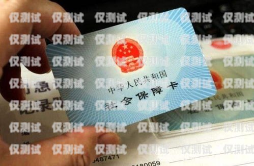 密云區(qū)電銷卡辦理費用及相關信息密云區(qū)電銷卡多少錢辦理的