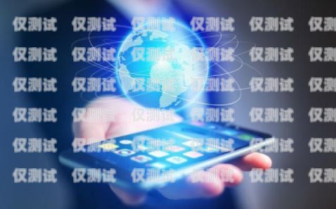 成都企業電銷卡——助力企業銷售的利器成都企業電銷卡怎么辦理